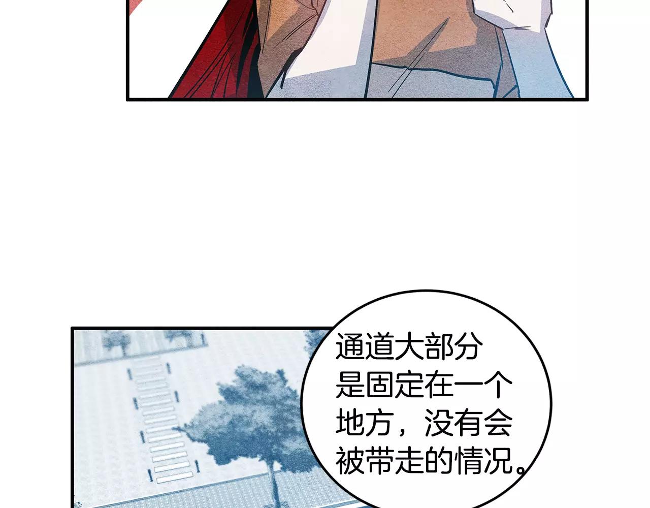 《异能拯救》第21话 威逼 第48页