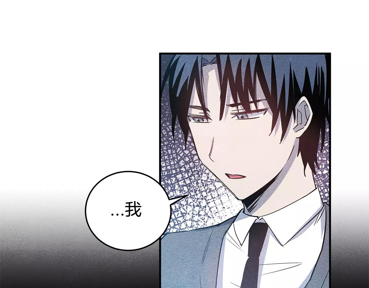 《异能拯救》第21话 威逼 第9页