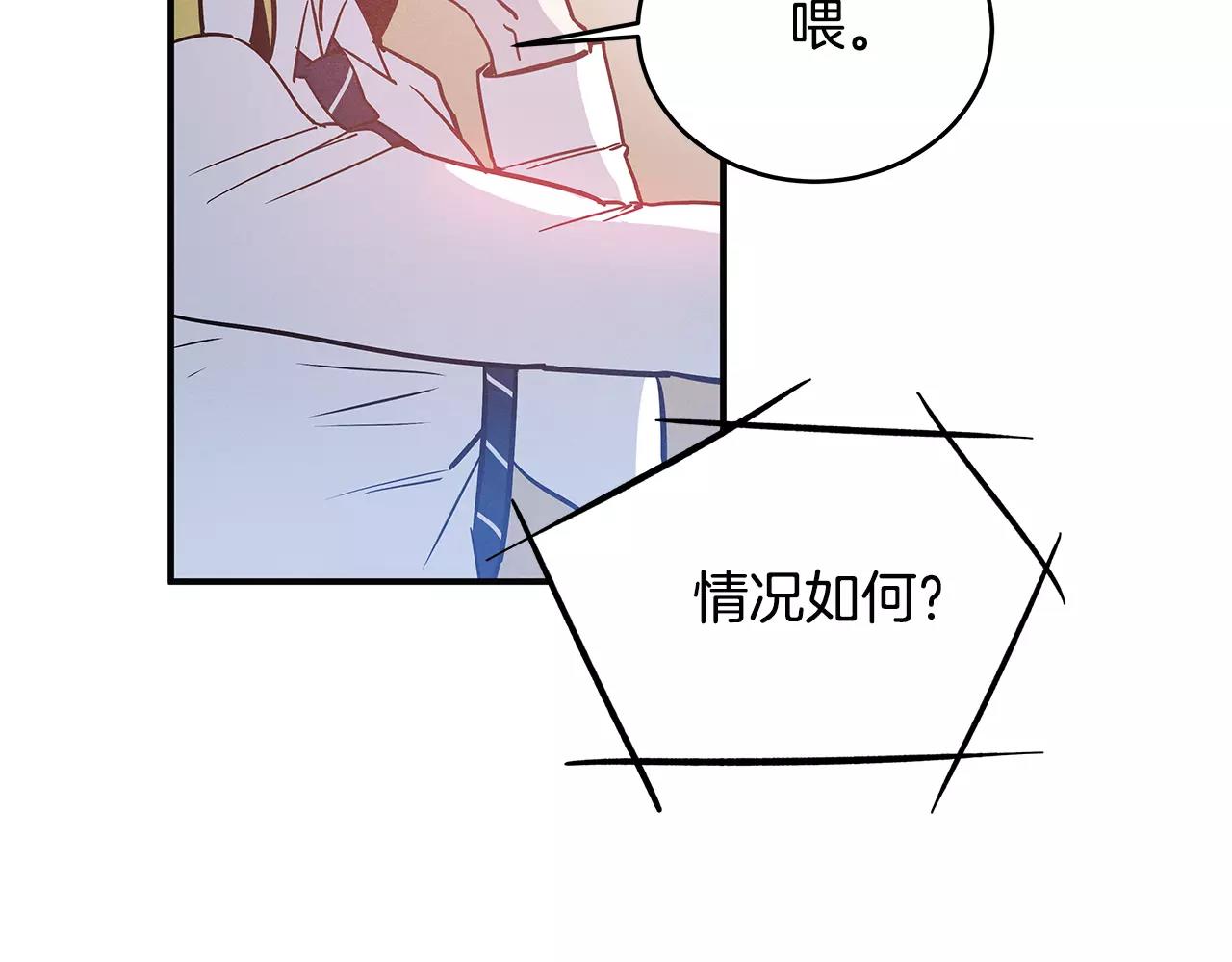 《异能拯救》第28话 怪物 第29页