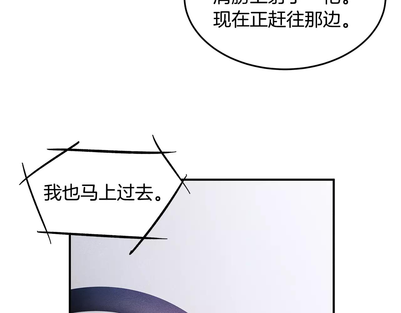 《异能拯救》第28话 怪物 第31页