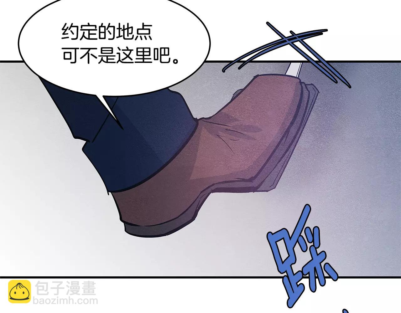 《异能拯救》第28话 怪物 第33页