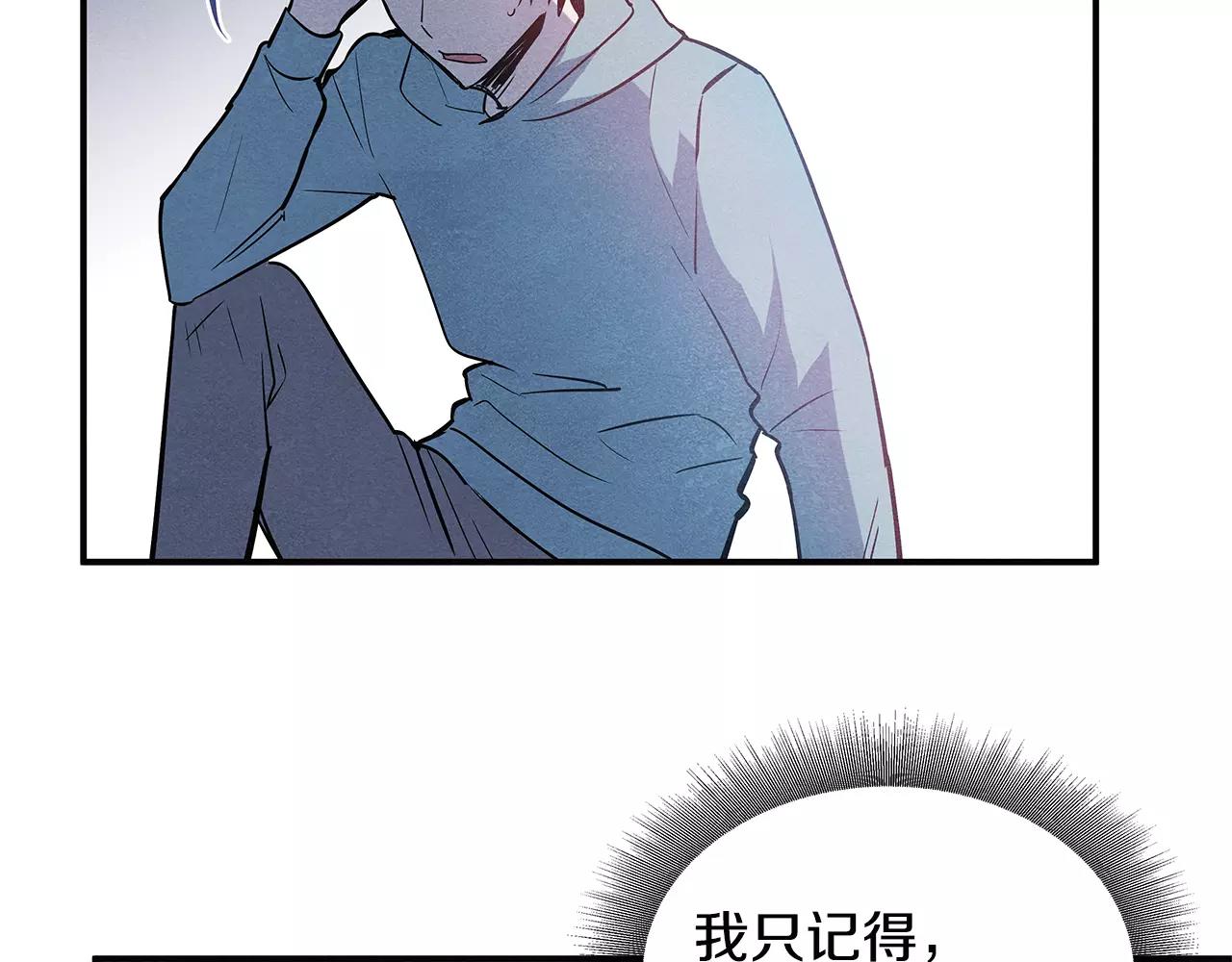 《异能拯救》第28话 怪物 第41页