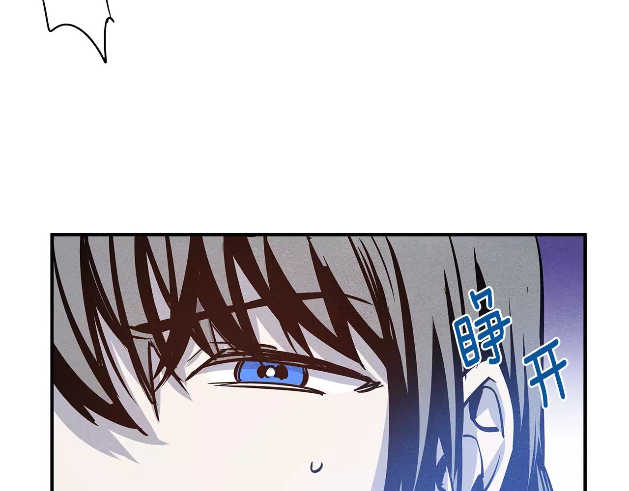 《异能拯救》第28话 怪物 第7页