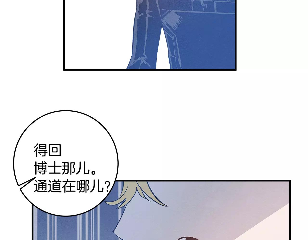 《异能拯救》第27话 受伤 第14页