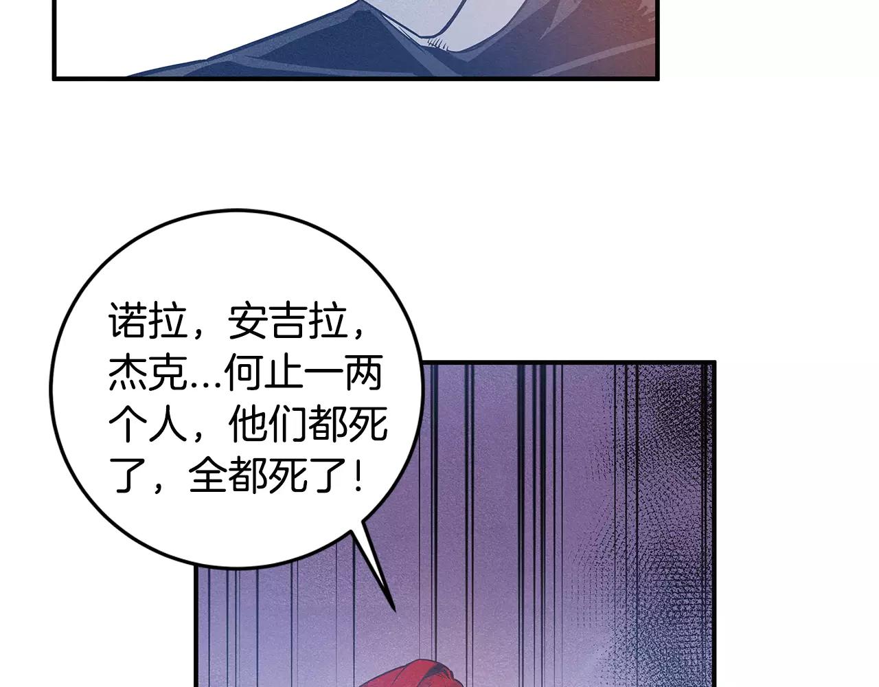 《异能拯救》第27话 受伤 第19页