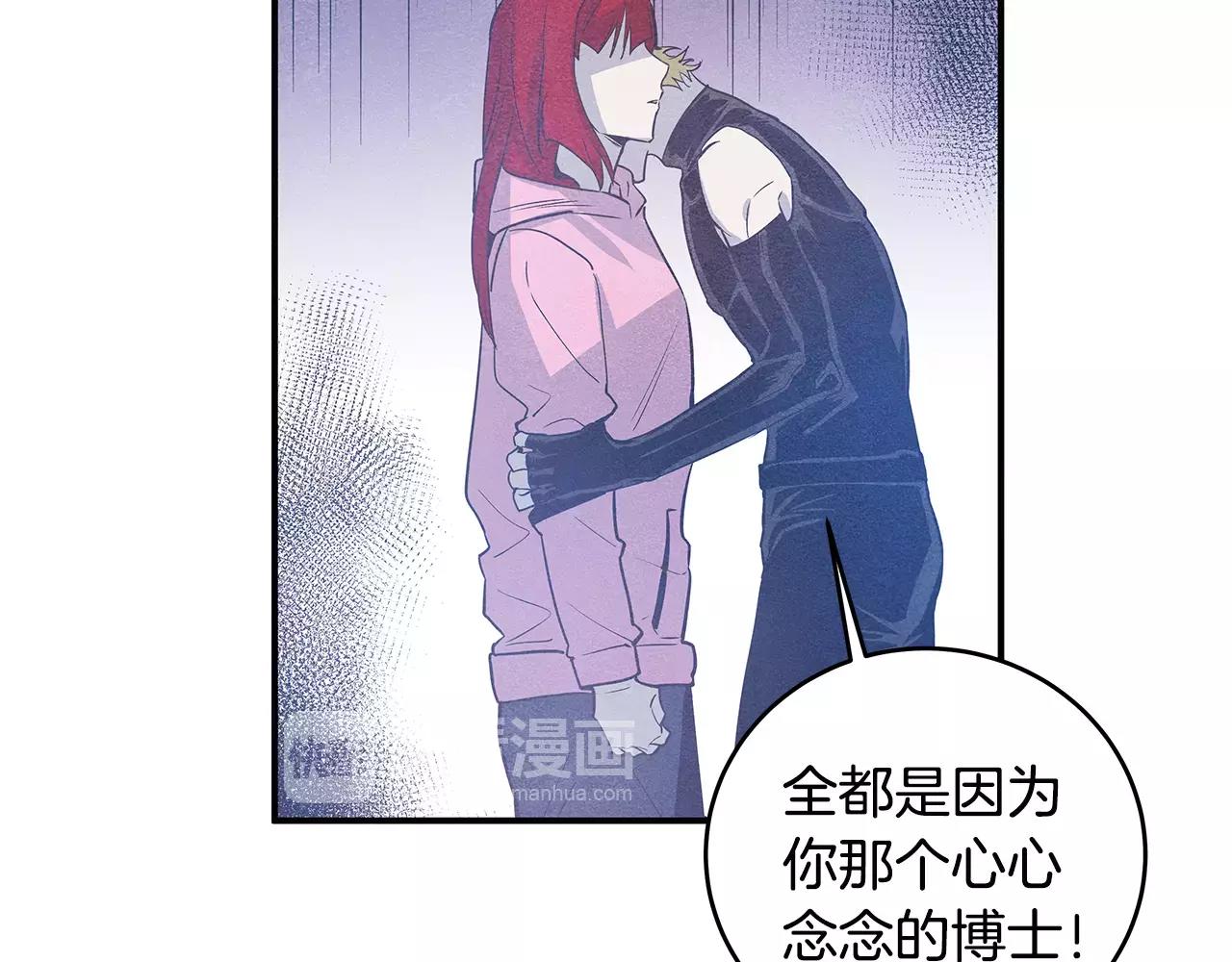 《异能拯救》第27话 受伤 第20页