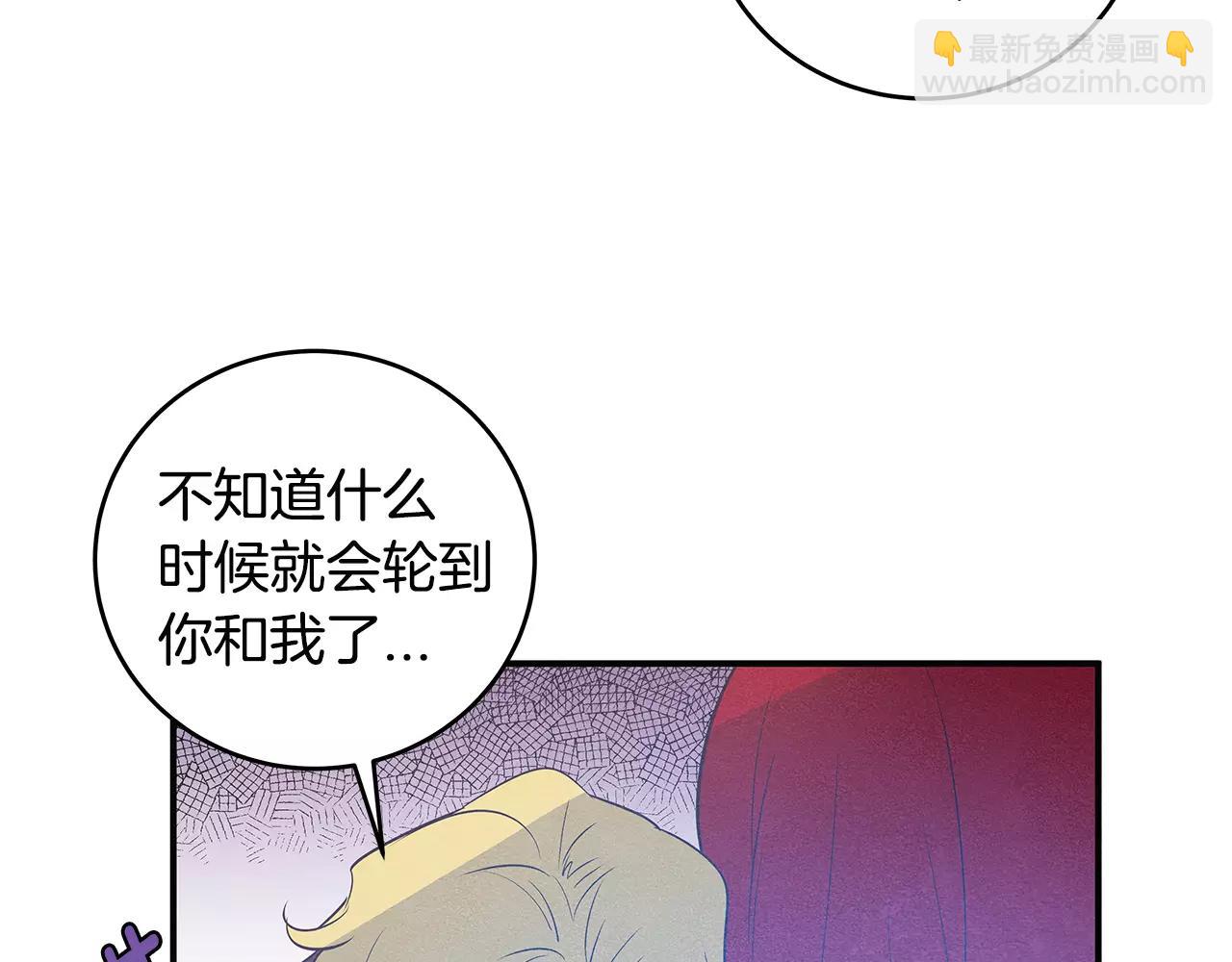 《异能拯救》第27话 受伤 第21页