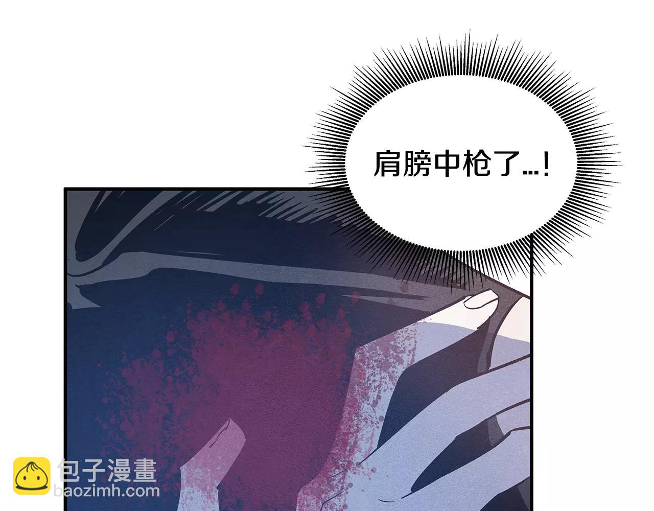 《异能拯救》第27话 受伤 第31页