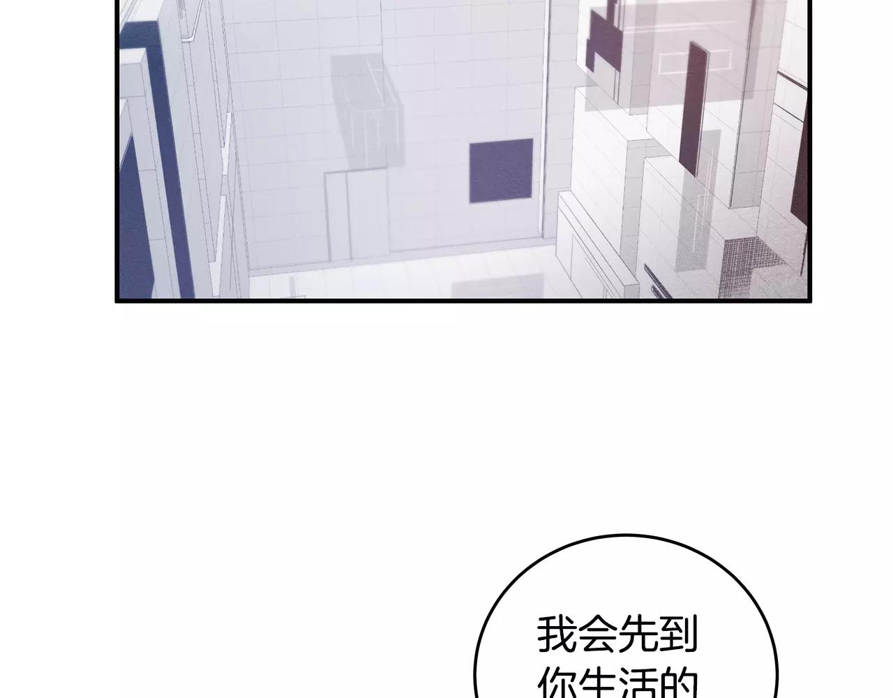 《异能拯救》第27话 受伤 第46页