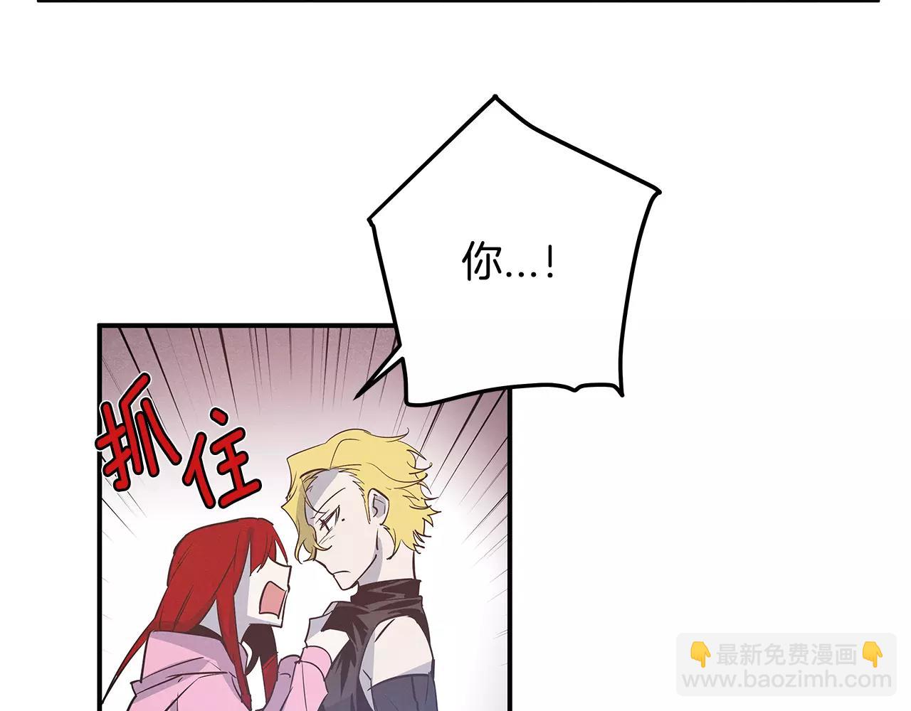 《异能拯救》第27话 受伤 第5页