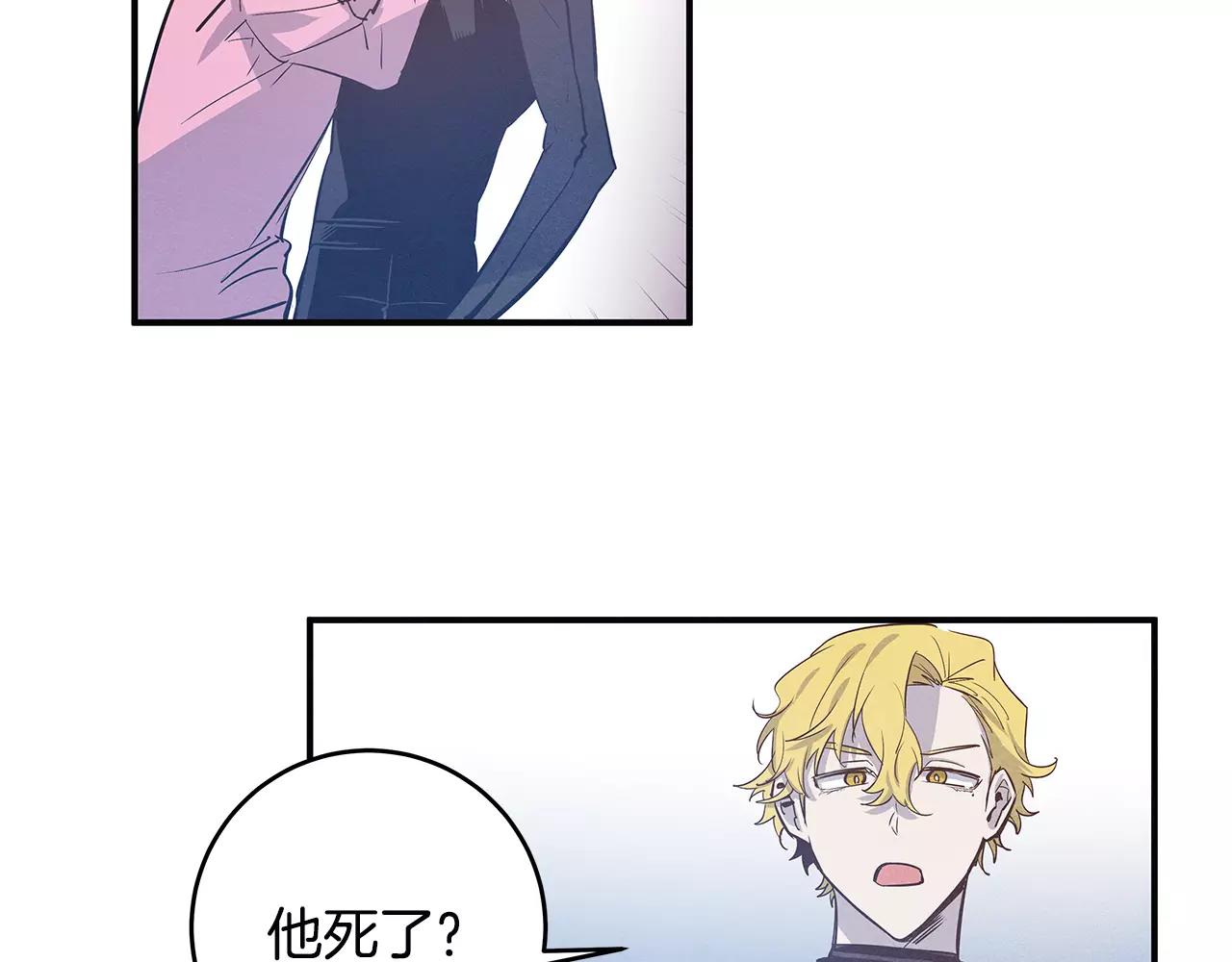 《异能拯救》第27话 受伤 第6页