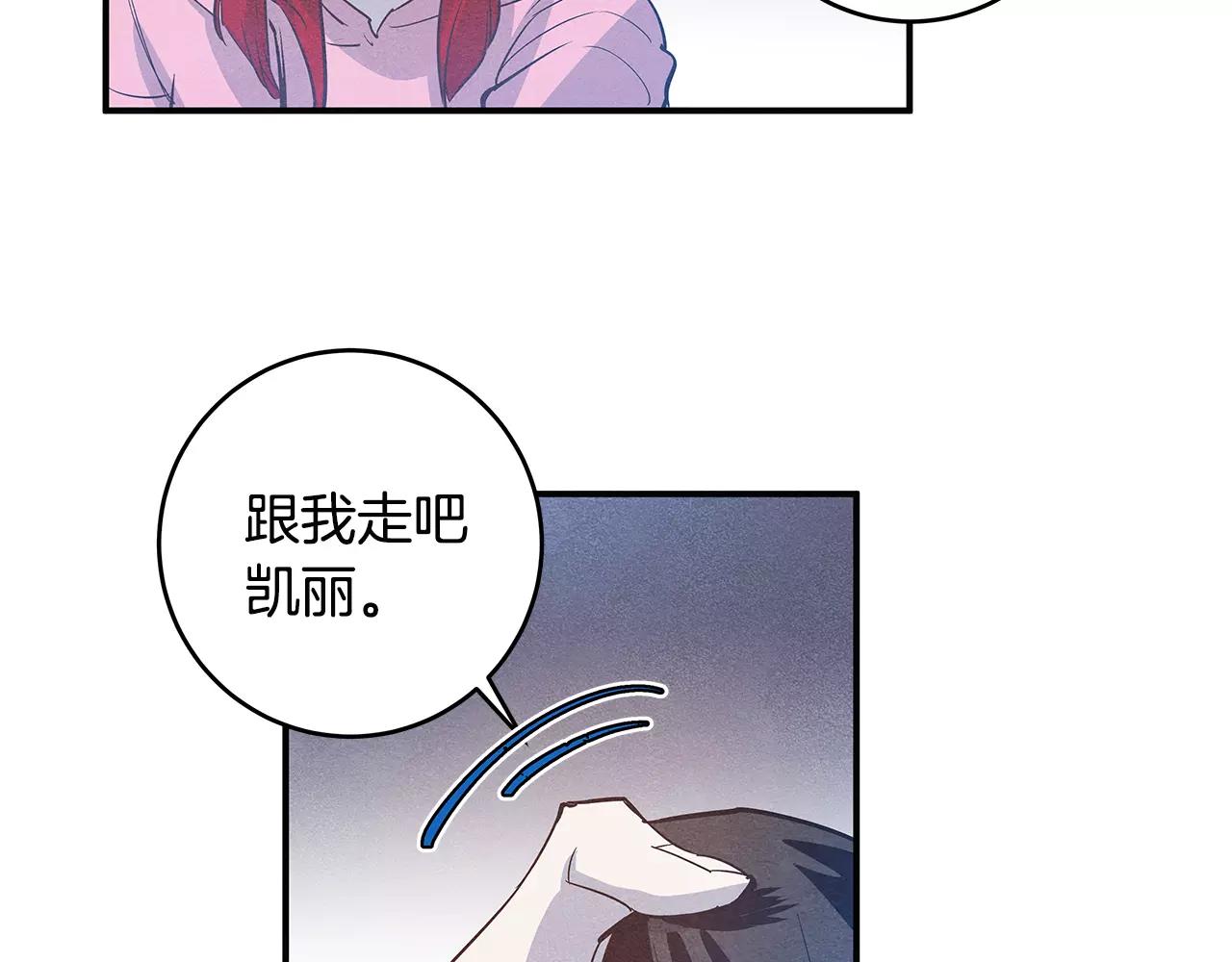 《异能拯救》第27话 受伤 第8页