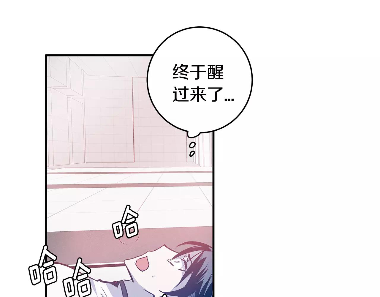 《异能拯救》第26话 方法 第25页