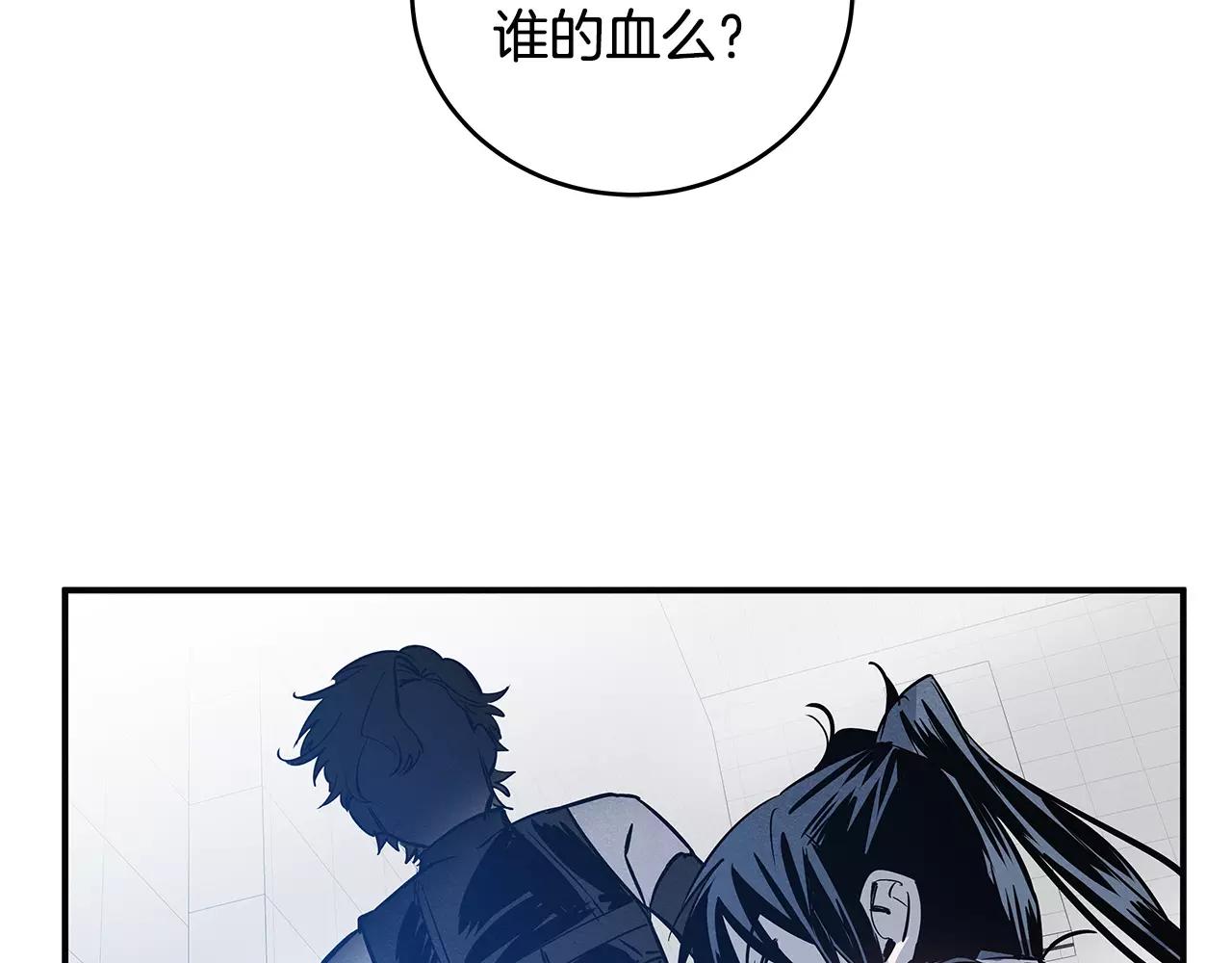 《异能拯救》第26话 方法 第33页