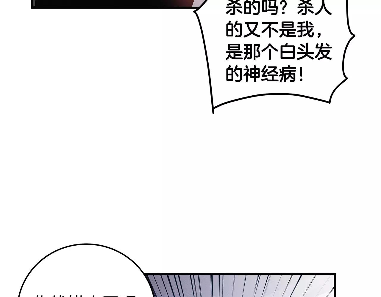 《异能拯救》第26话 方法 第49页
