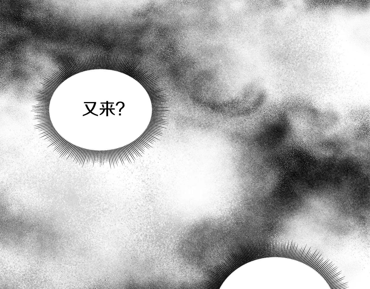 《异能拯救》第26话 方法 第4页