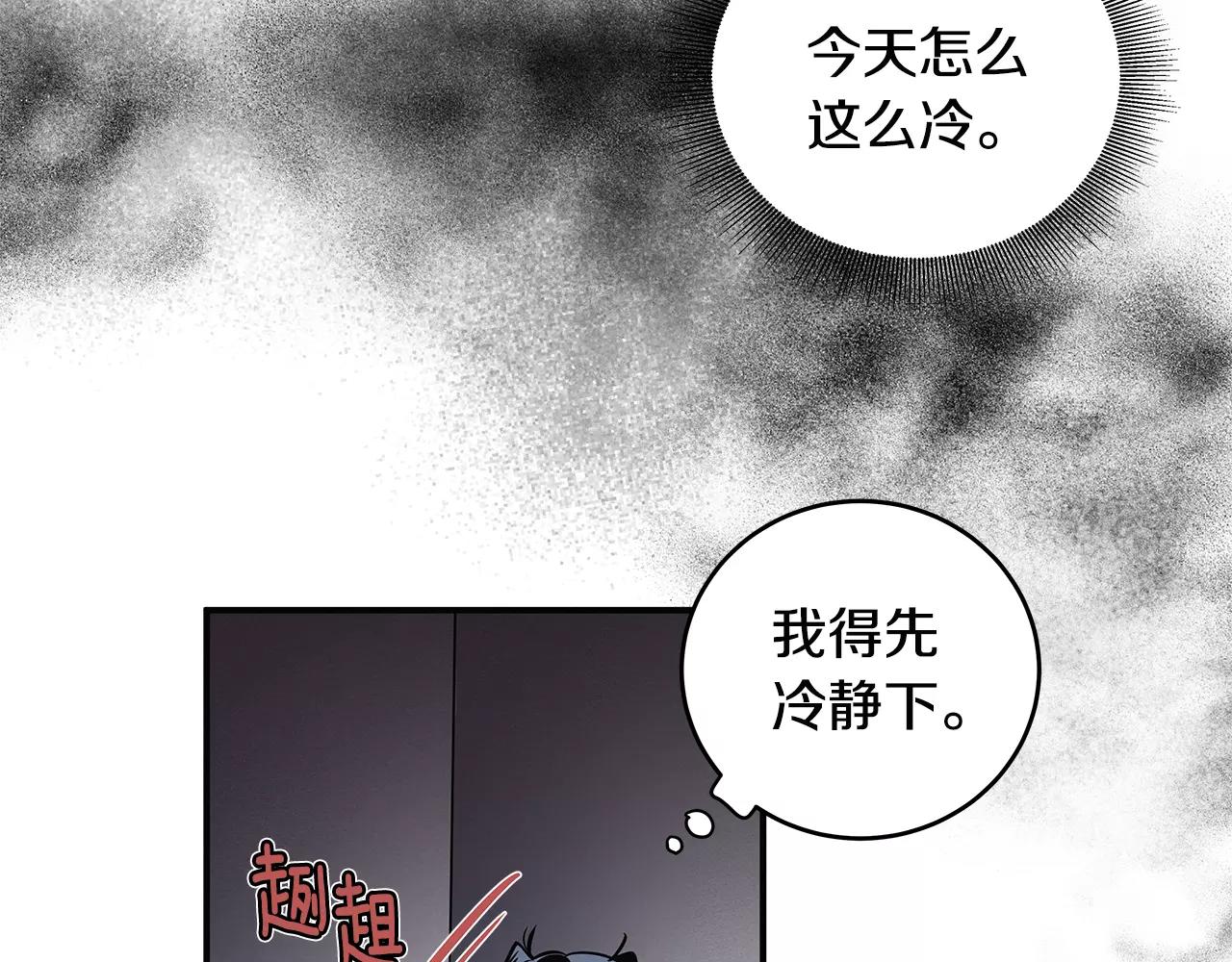 《异能拯救》第26话 方法 第5页