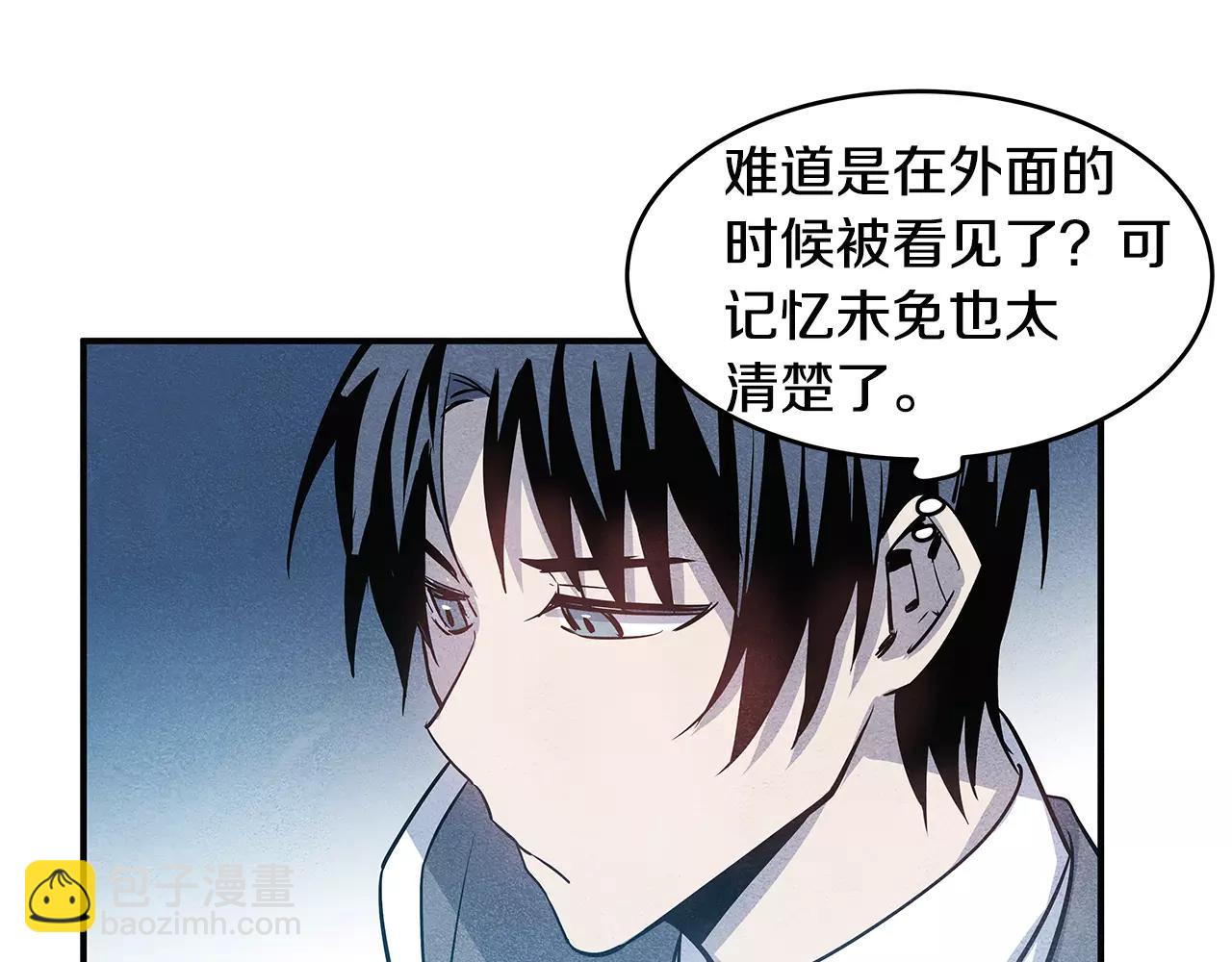 《异能拯救》第25话 争执 第13页