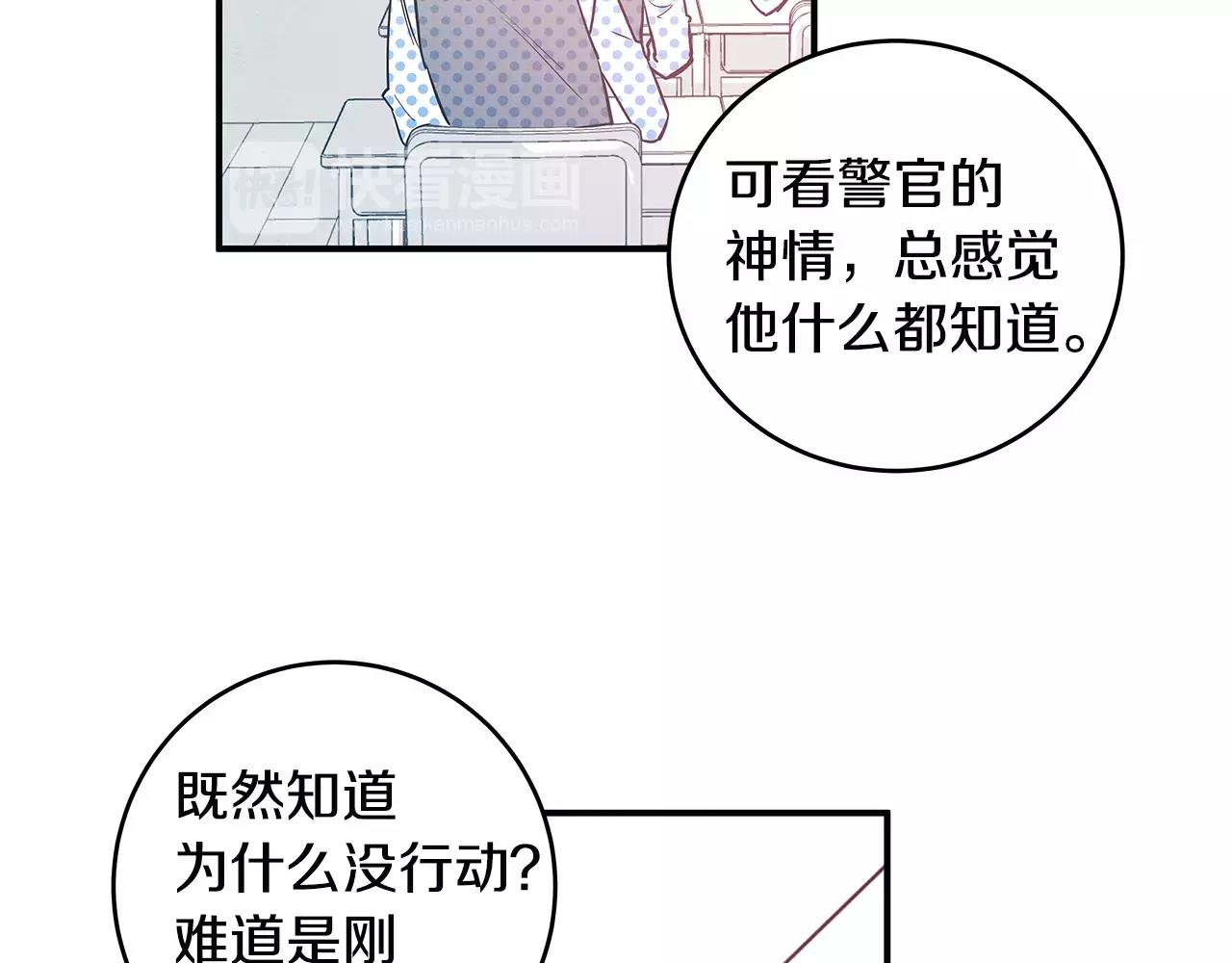 《异能拯救》第25话 争执 第16页