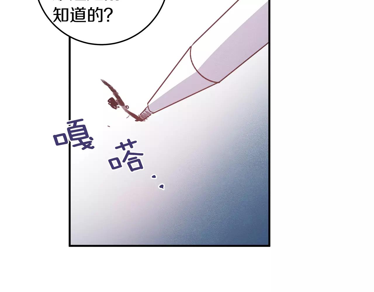 《异能拯救》第25话 争执 第17页