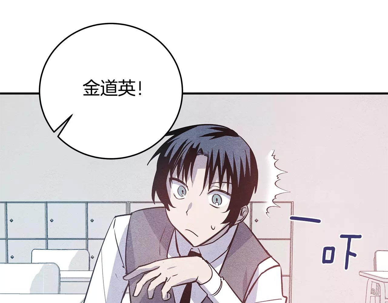 《异能拯救》第25话 争执 第18页