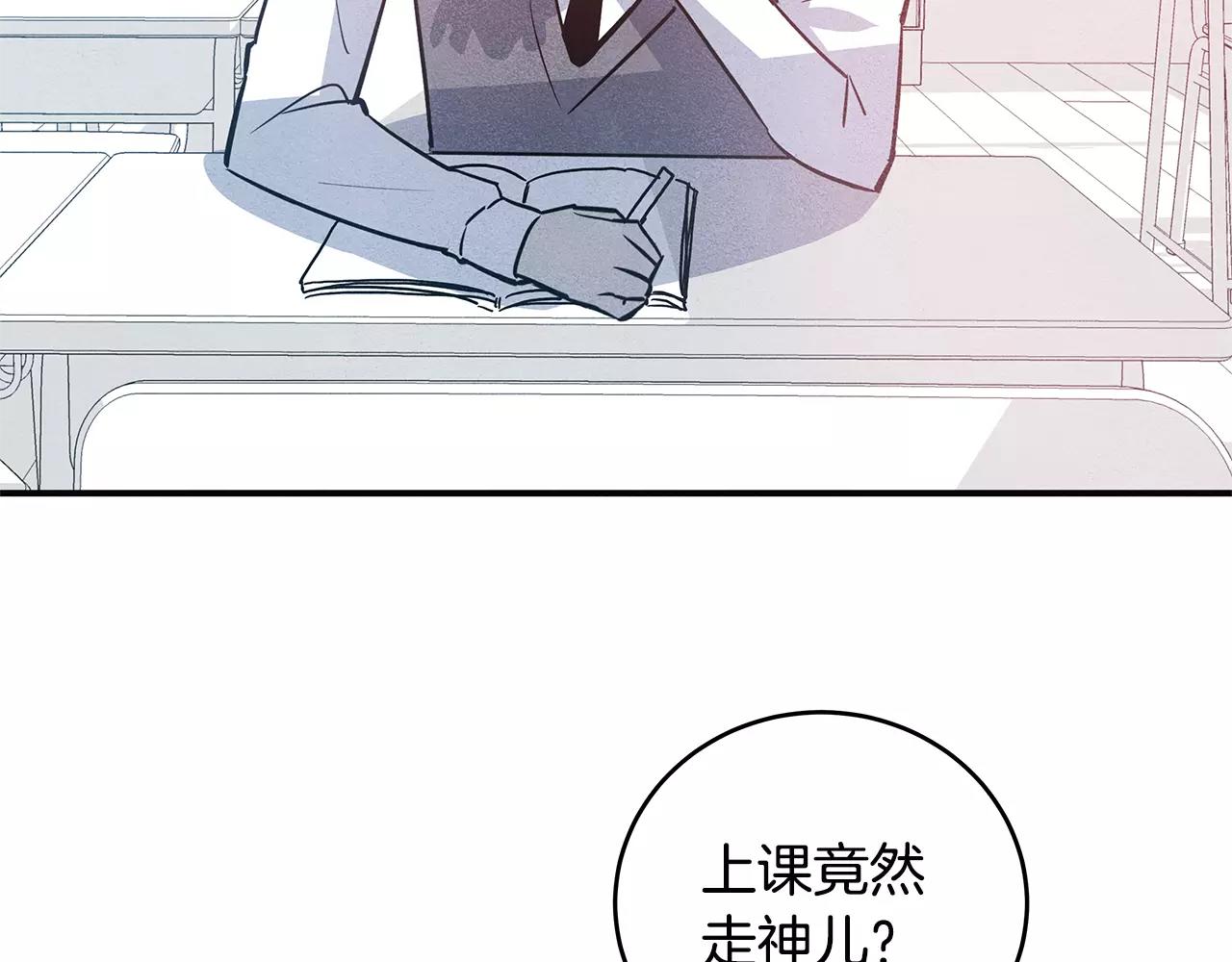 《异能拯救》第25话 争执 第19页