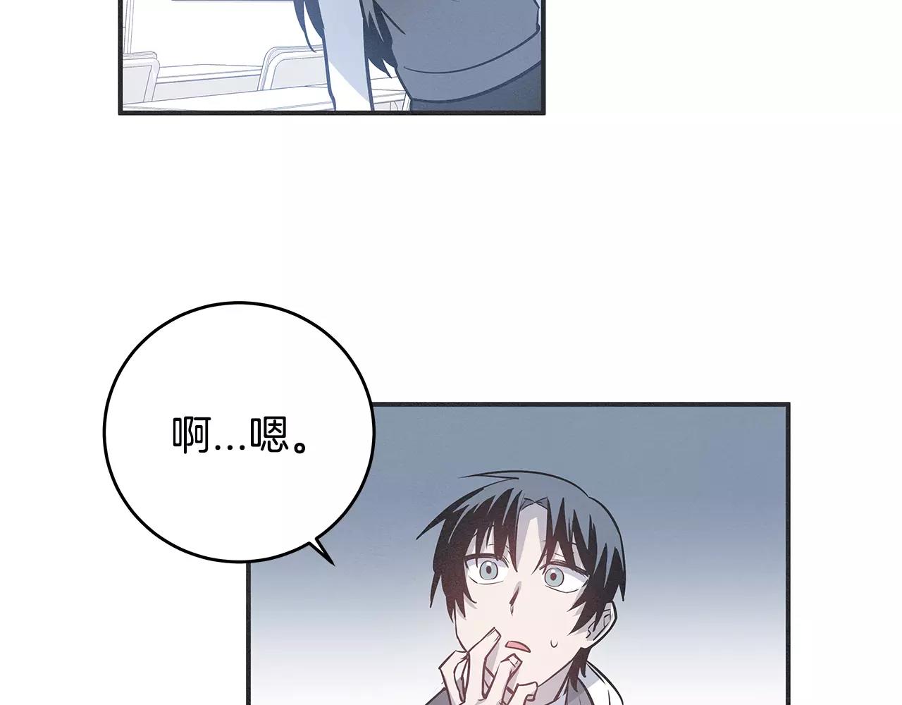 《异能拯救》第25话 争执 第26页