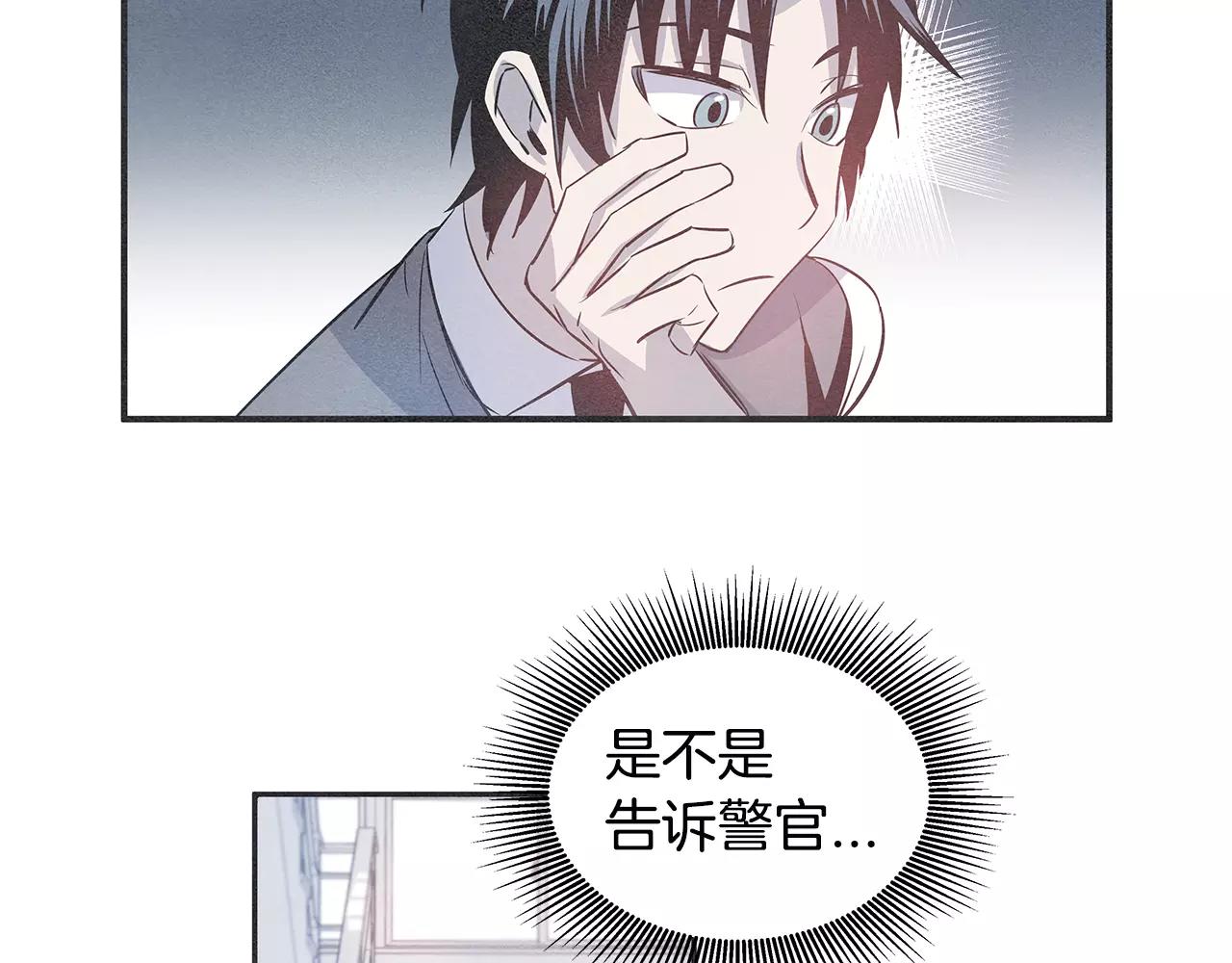 《异能拯救》第25话 争执 第28页