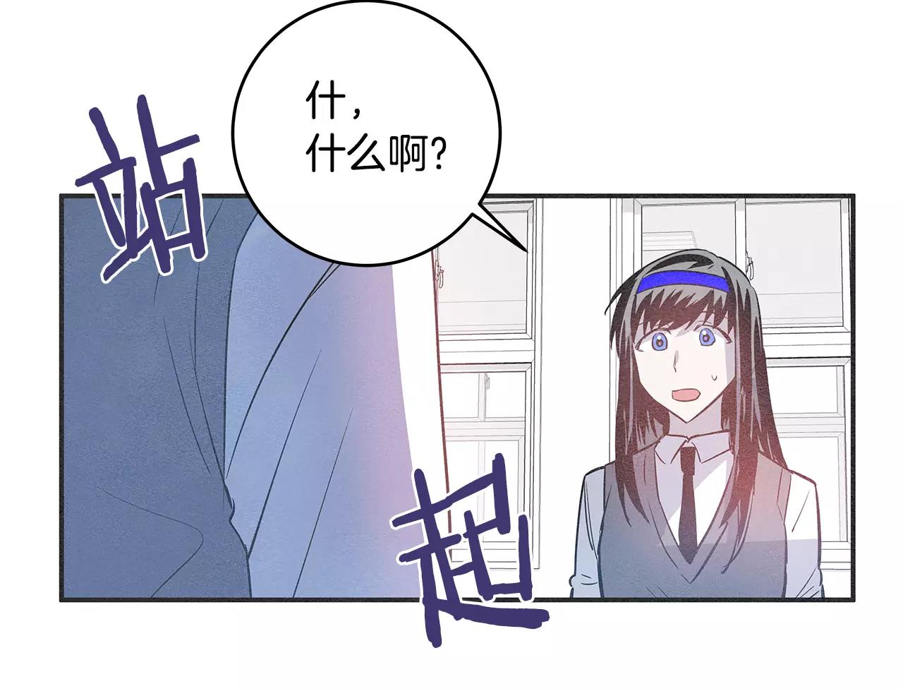 《异能拯救》第25话 争执 第34页