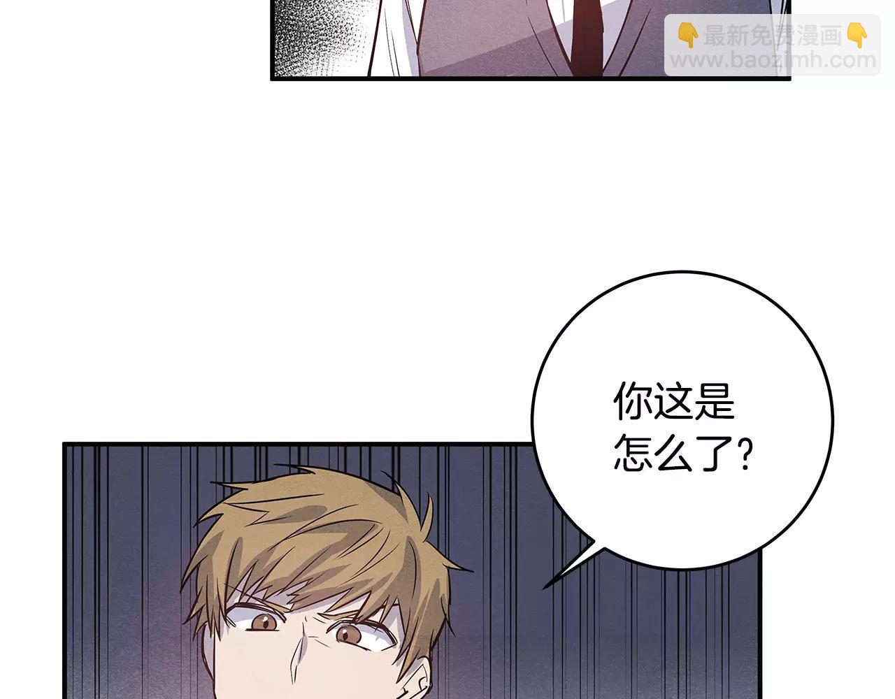 《异能拯救》第25话 争执 第47页