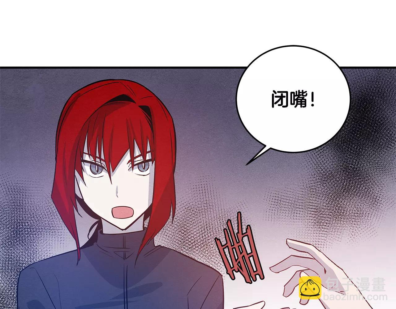 《异能拯救》第30话 预知 第26页
