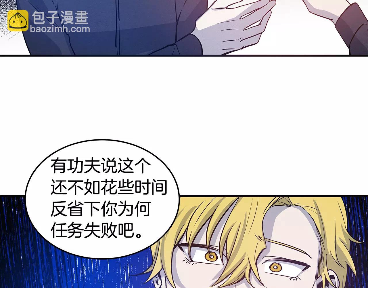 《异能拯救》第30话 预知 第27页