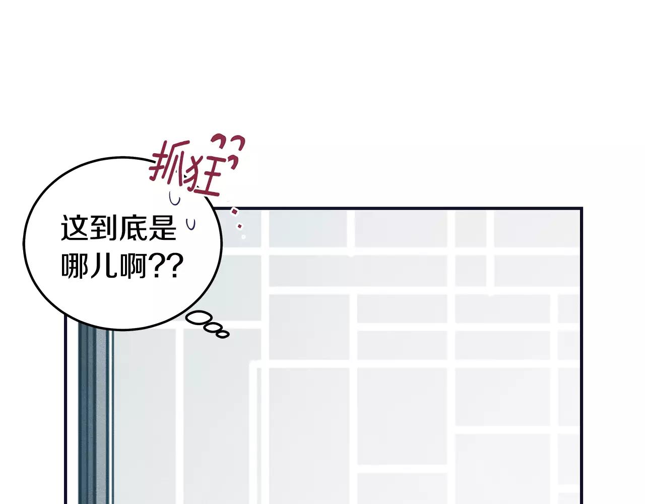《异能拯救》第32话 逃跑成功 第11页