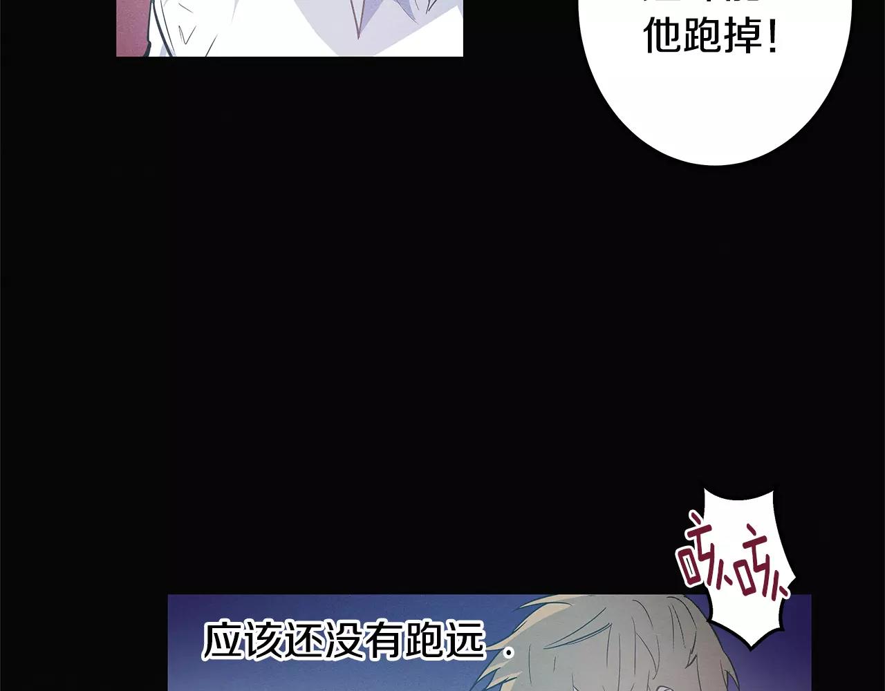 《异能拯救》第32话 逃跑成功 第28页