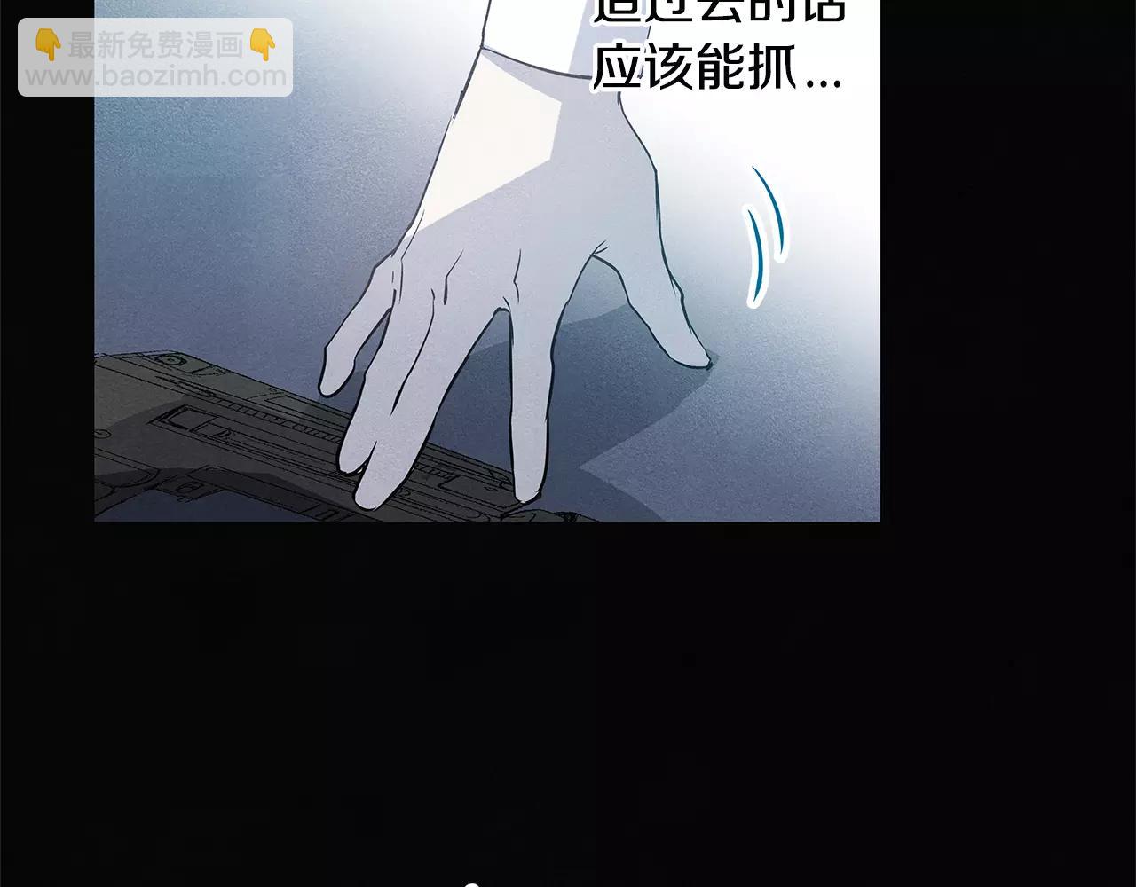 《异能拯救》第32话 逃跑成功 第30页