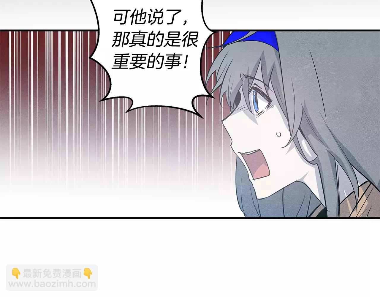 《异能拯救》第32话 逃跑成功 第37页