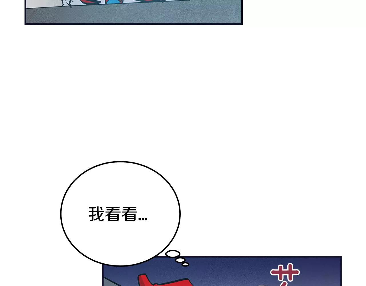 《异能拯救》第32话 逃跑成功 第7页