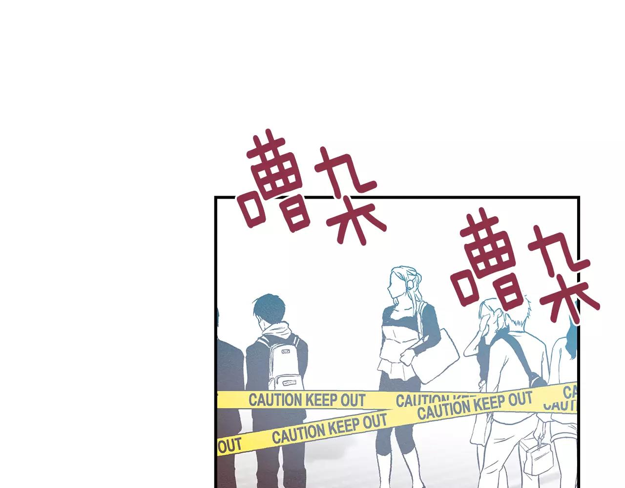 《异能拯救》第32话 逃跑成功 第16页