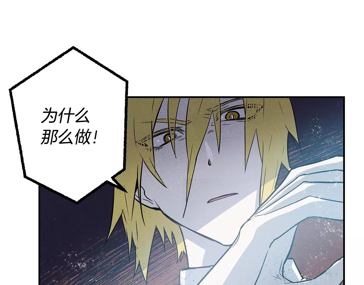 《异能拯救》第32话 逃跑成功 第21页