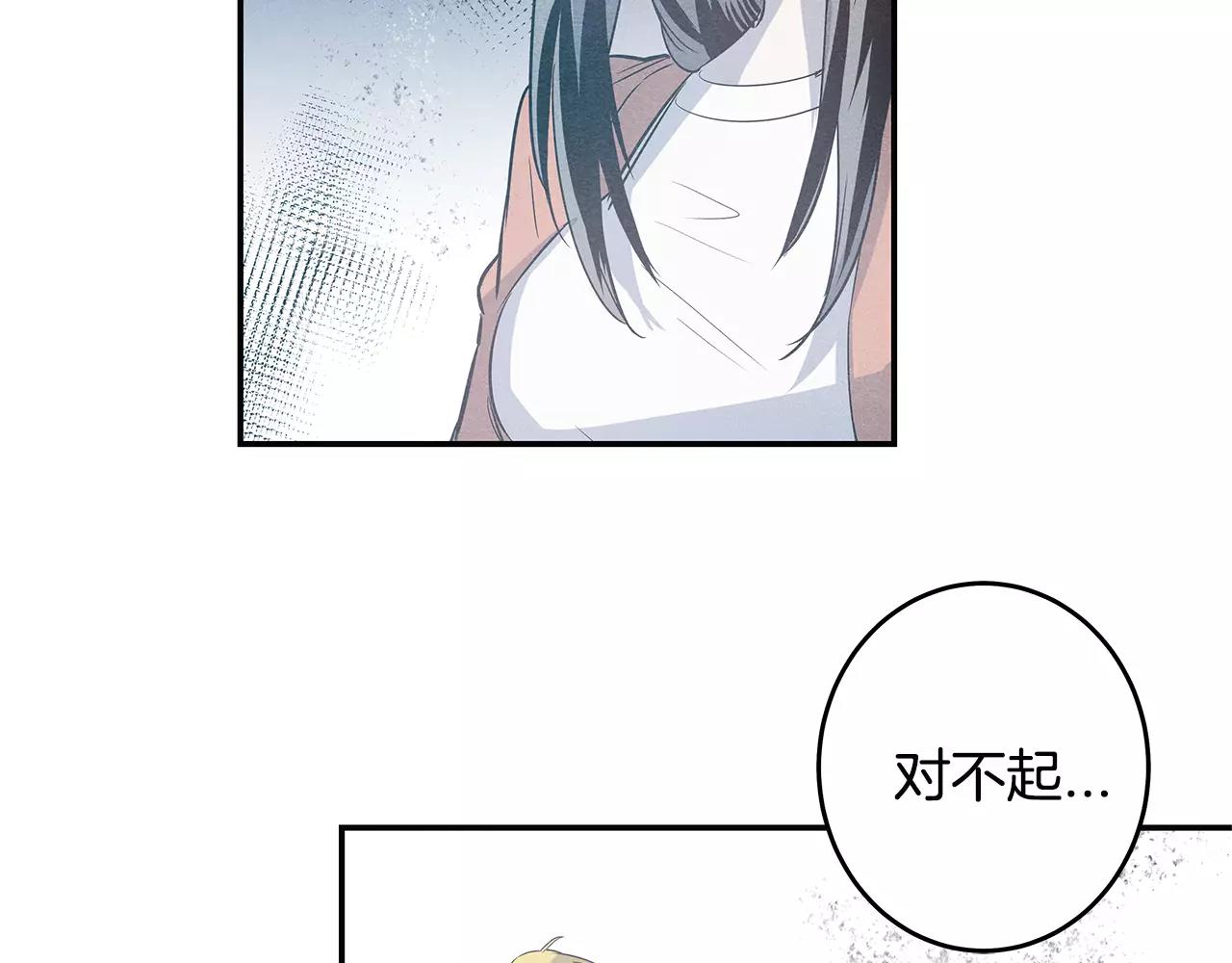 《异能拯救》第32话 逃跑成功 第23页