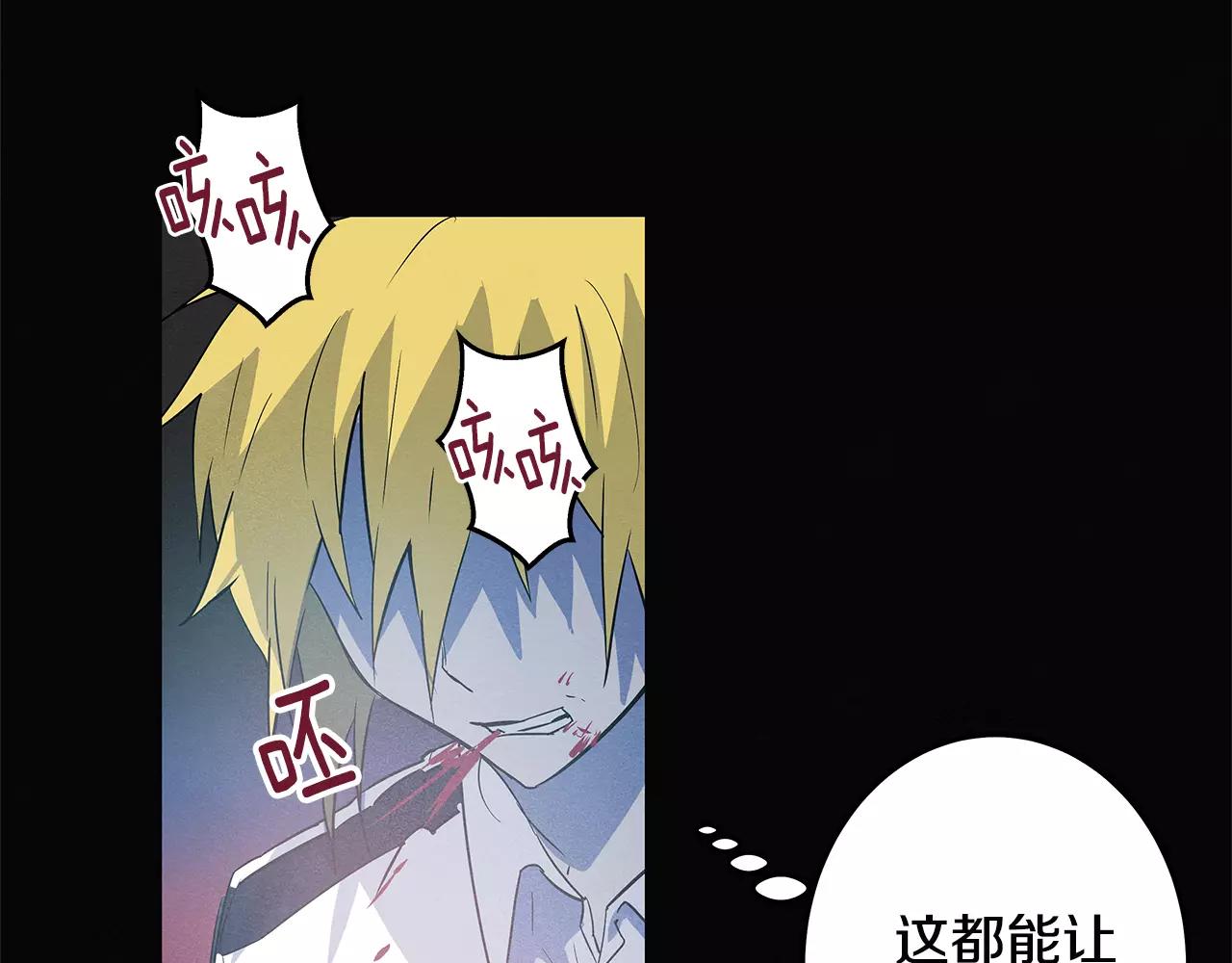 《异能拯救》第32话 逃跑成功 第27页