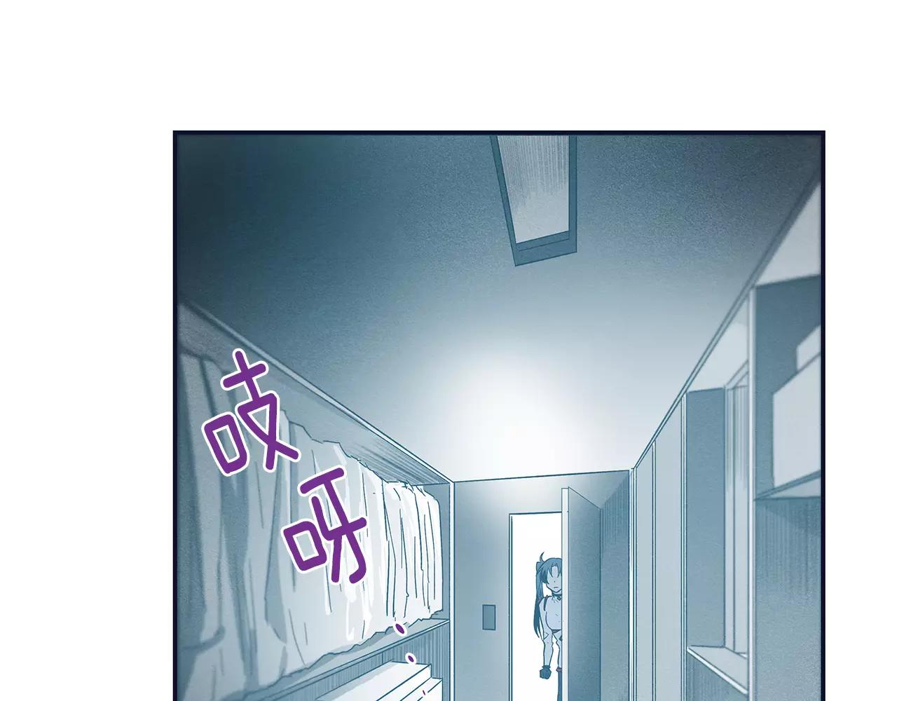 《异能拯救》第32话 逃跑成功 第2页