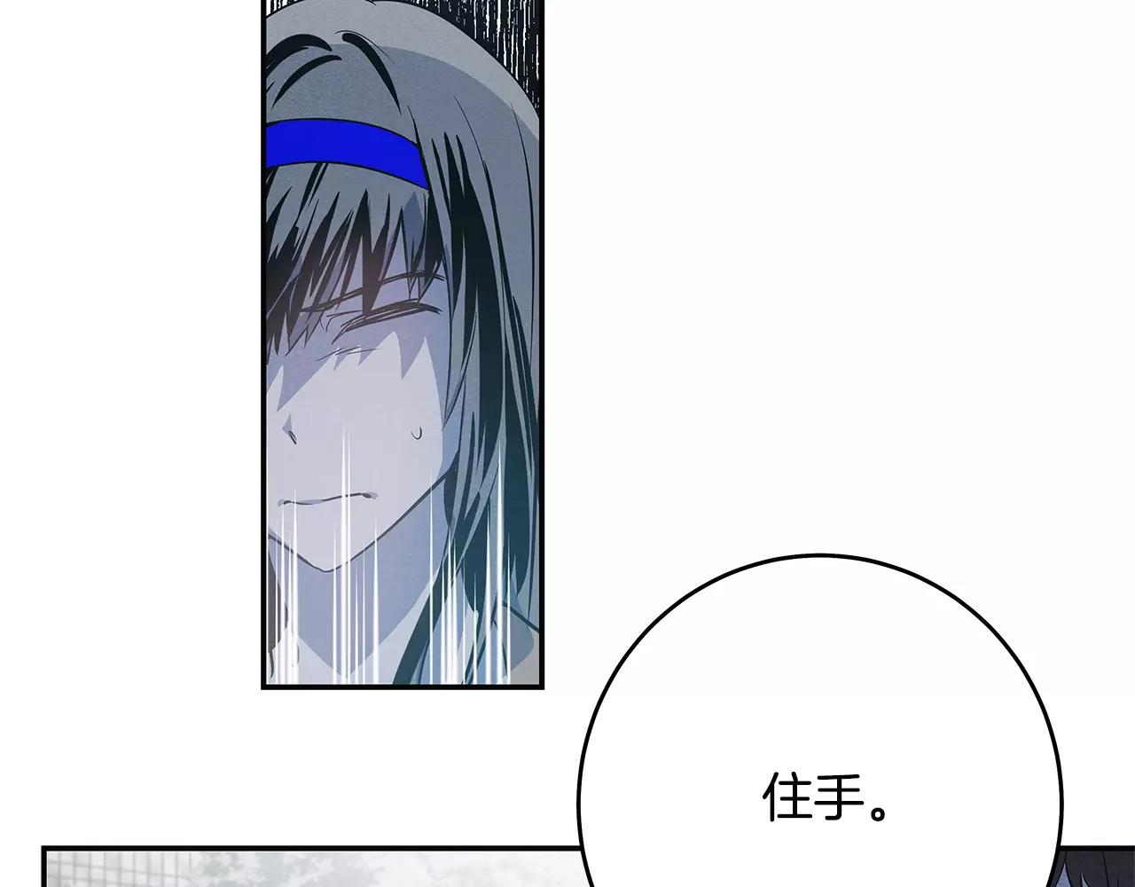 《异能拯救》第32话 逃跑成功 第41页