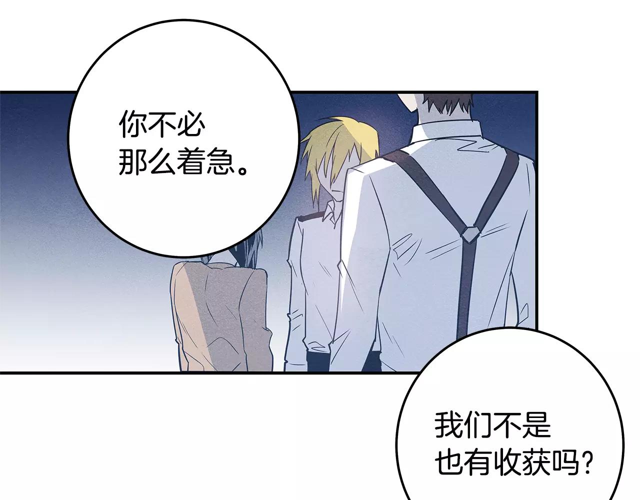 《异能拯救》第32话 逃跑成功 第46页