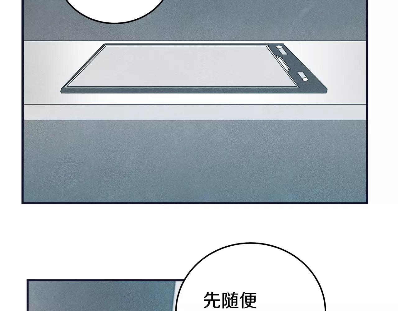 《异能拯救》第32话 逃跑成功 第5页