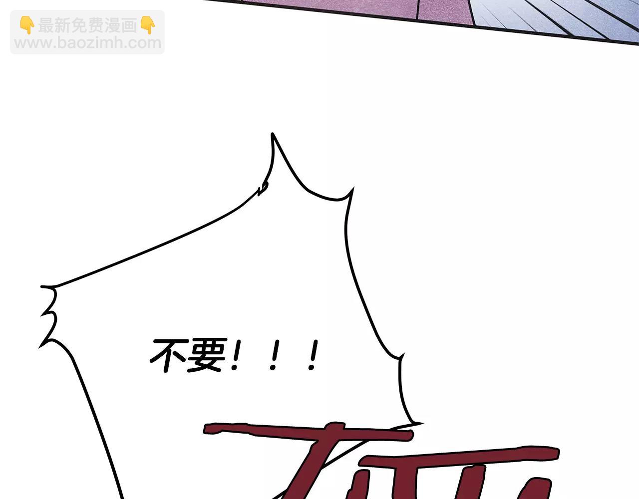 《异能拯救》第29话 殒命 第31页