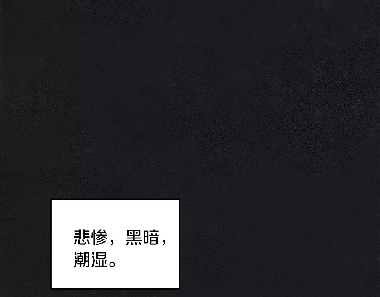《异能拯救》第29话 殒命 第36页
