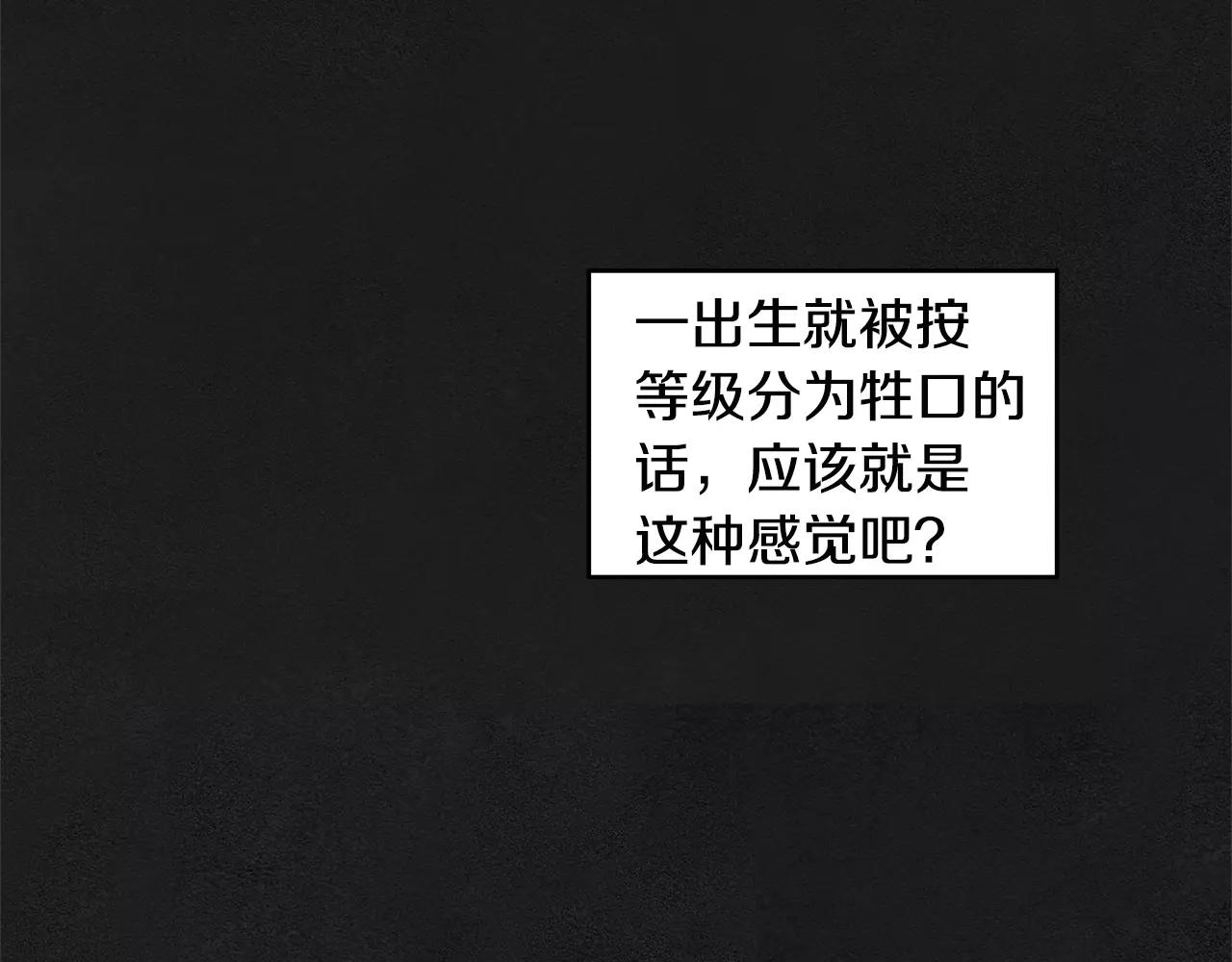 《异能拯救》第29话 殒命 第37页