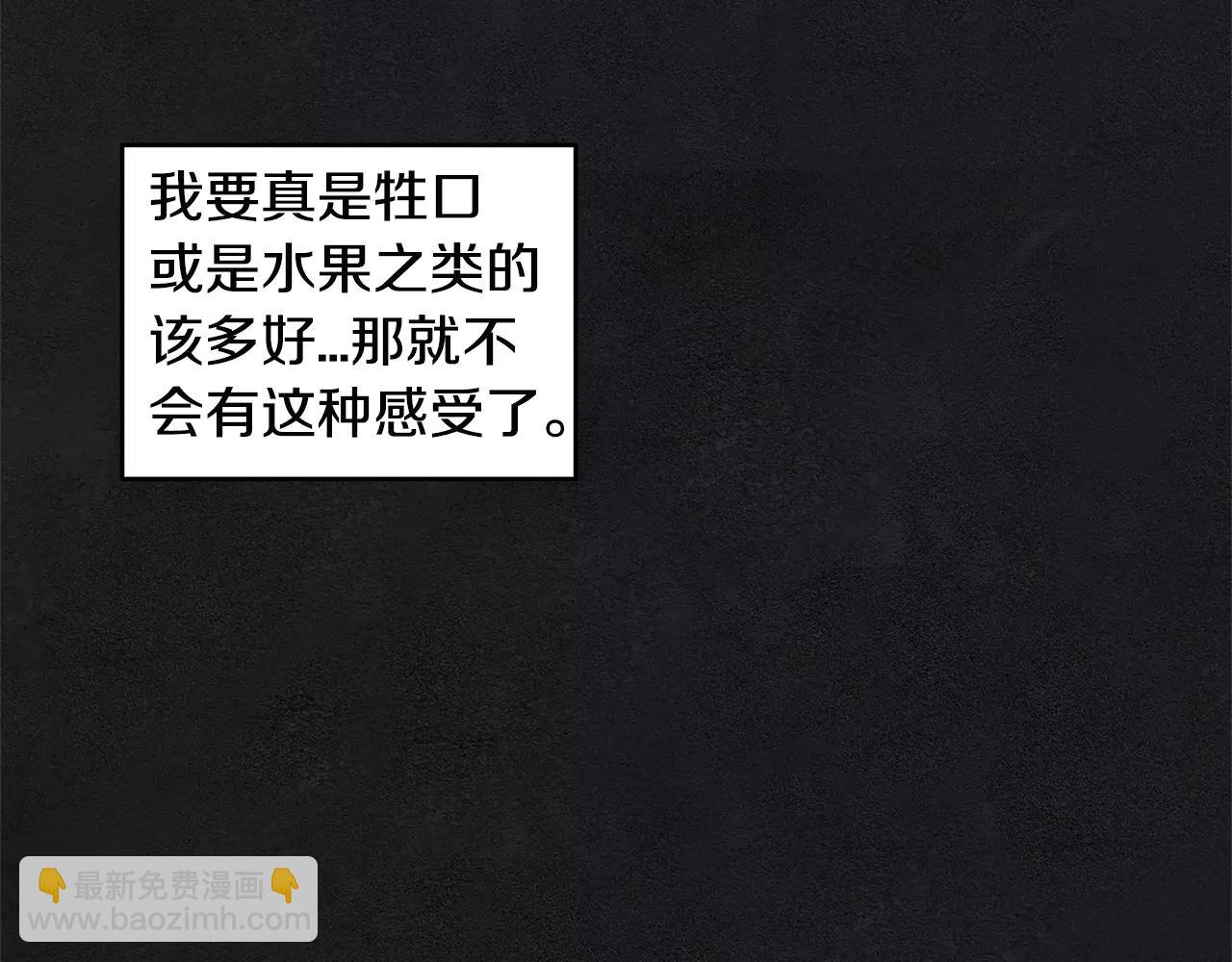 《异能拯救》第29话 殒命 第39页
