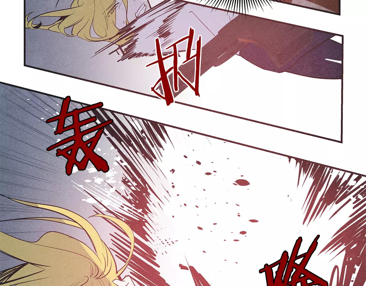 《异能拯救》第29话 殒命 第5页